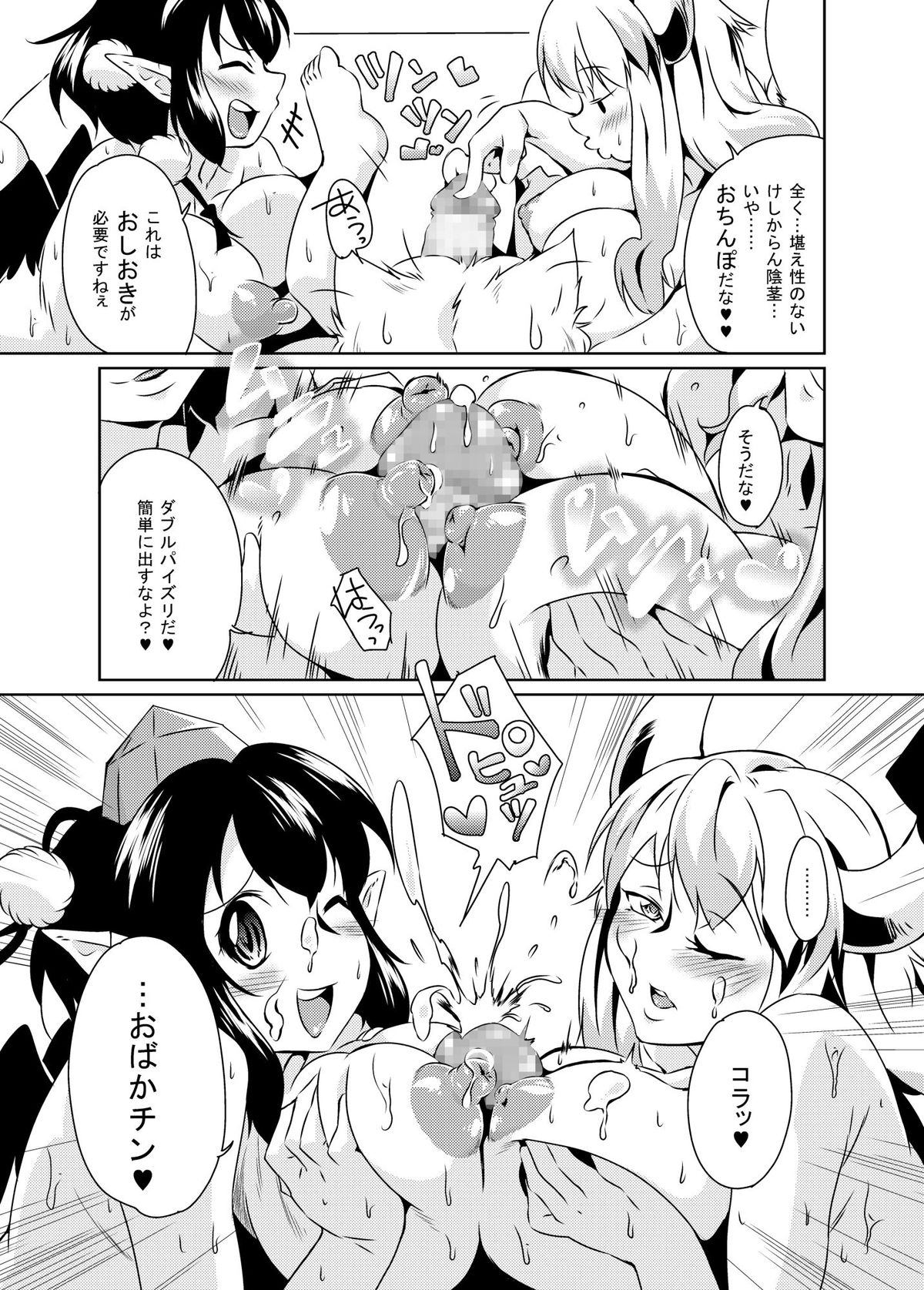 (Reitaisai 11) [Chimuya (Akihiro)] Bitch-ing Bunbunmaru -Kei- (Touhou Project) page 25 full