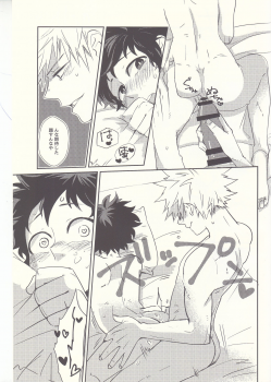 (C92) [Kuzutetsu (Nasuo)] Furenaba Ochin (Boku no Hero Academia) - page 16