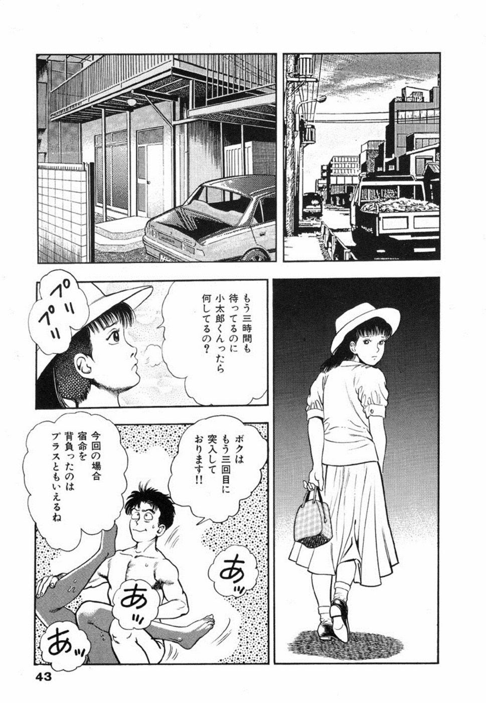 [Maeda Toshio] Oni no Kotarou 1 page 46 full