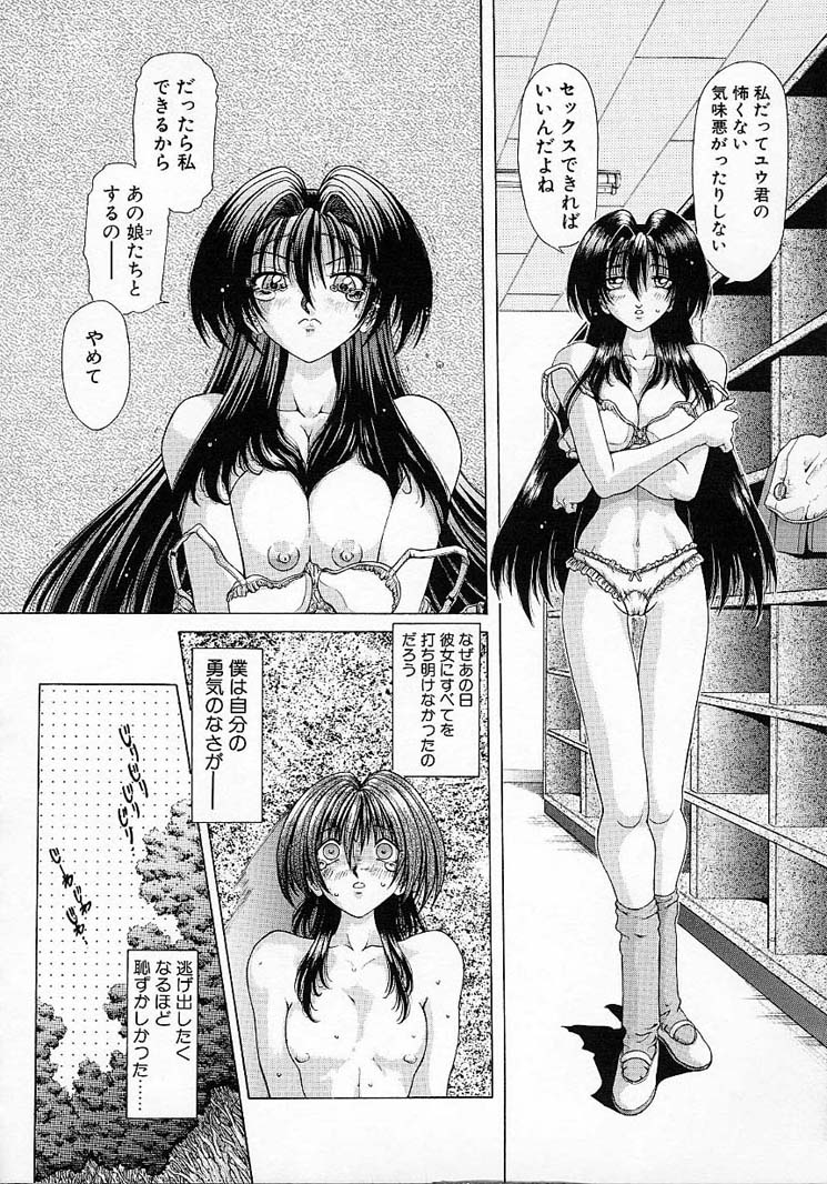 [Sozatsu Nae] Mugen Kaisou page 34 full