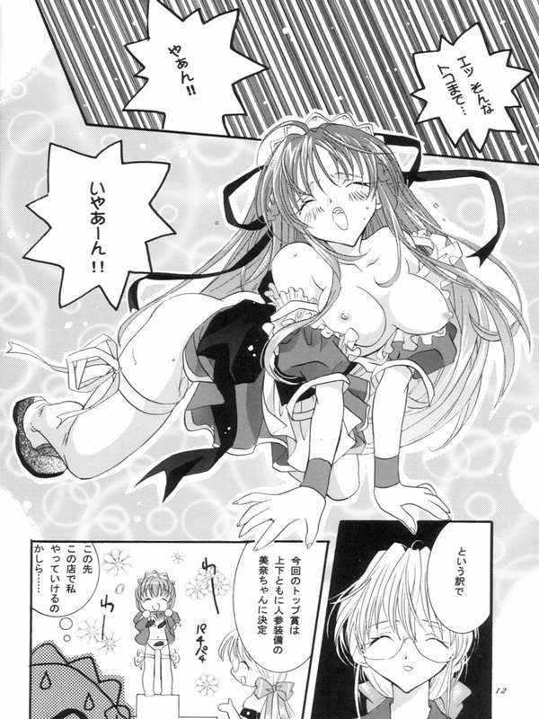 (CR24) [PEACH-PIT] Ninjin Musume (Pia Carrot e Youkoso!! 2) page 9 full