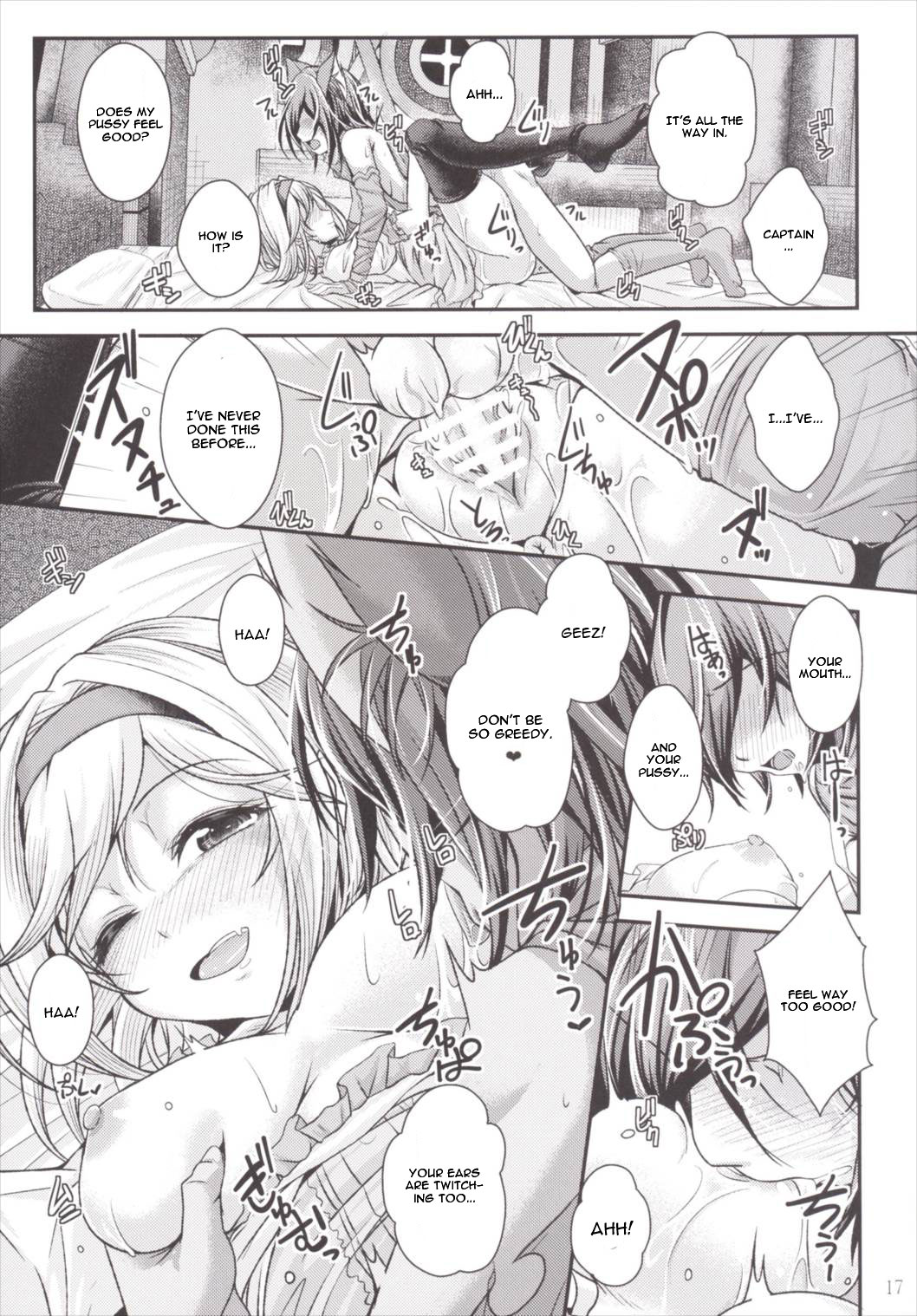 (C89) [Juggernaut (JYUN)] Nakadashi! Chain Burst ~Shibotte Full Chain~ (Granblue Fantasy) [English] [CGrascal] page 16 full