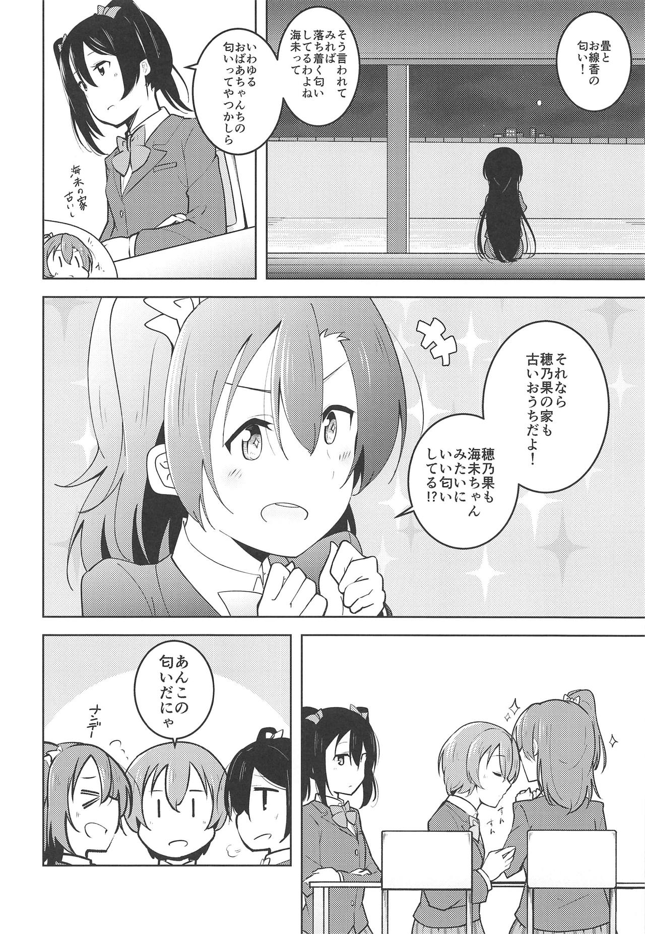 (C93) [Sanshikisumire (Molgen)] Staring Fragrance (Love Live!) page 5 full