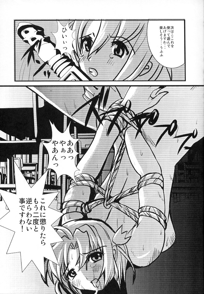 (C63) [SPT (Kakenasi)] Kubiwa Tsuushin Volume 5 (Nurse Witch Komugi-chan Magi Karte) page 10 full