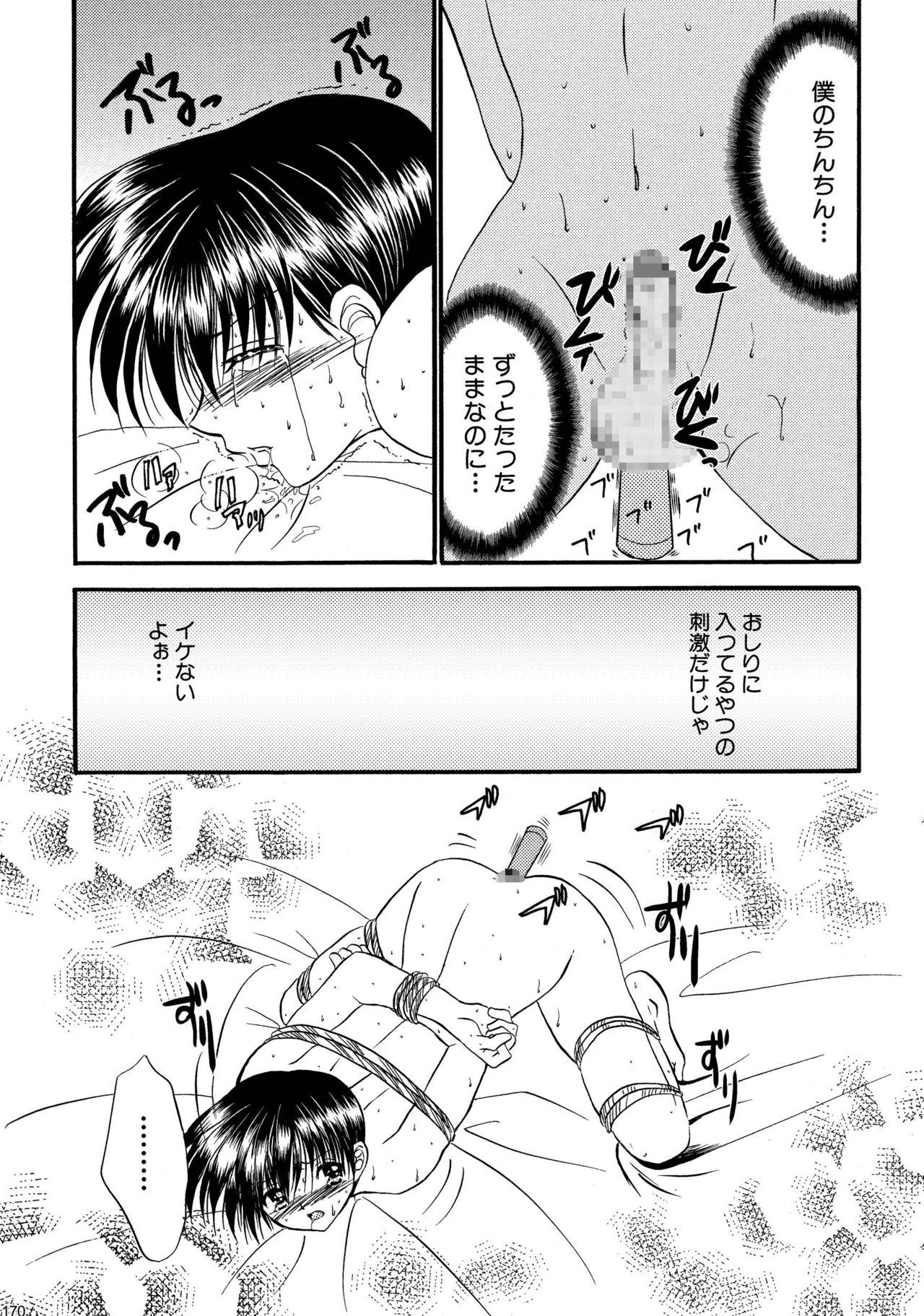 [Studio Dimple (Tsumugi Kyuuta)] Bishounen Kinbaku Nisshi Soushuuhen 1 [Digital] page 170 full