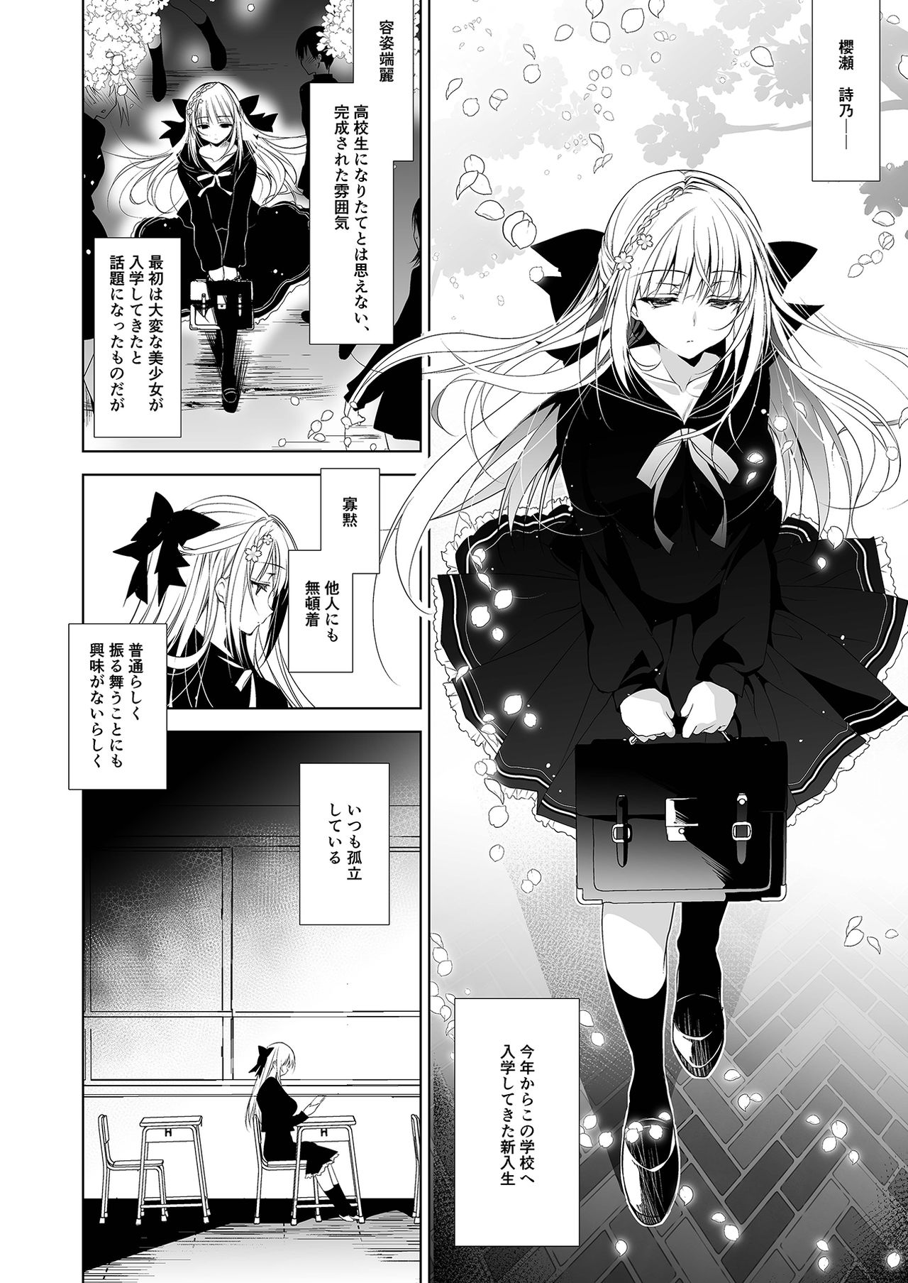 [Ninokoya (Ninoko)] Shoujo Kaishun 1~4 Soushuuhen [Digital] page 5 full