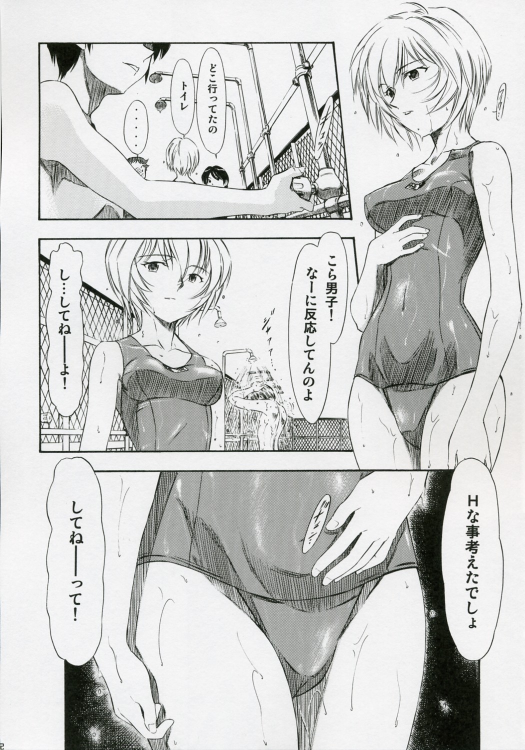 (COMIC1) [Studio Wallaby (Kura Oh)] Ayanami Kuro (Neon Genesis Evangelion) page 11 full