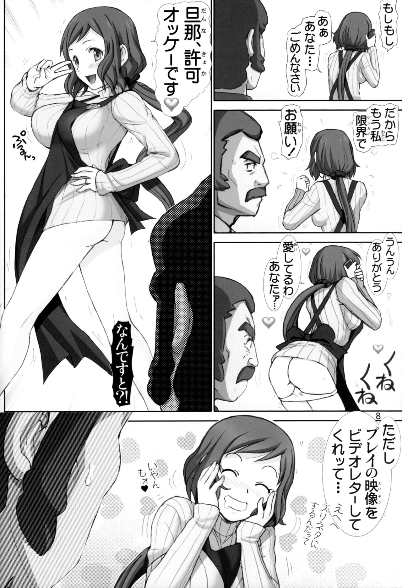 (C85) [Raijinkai (Haruki Genia)] Rinko no Shoudou (Gundam Build Fighters) page 7 full