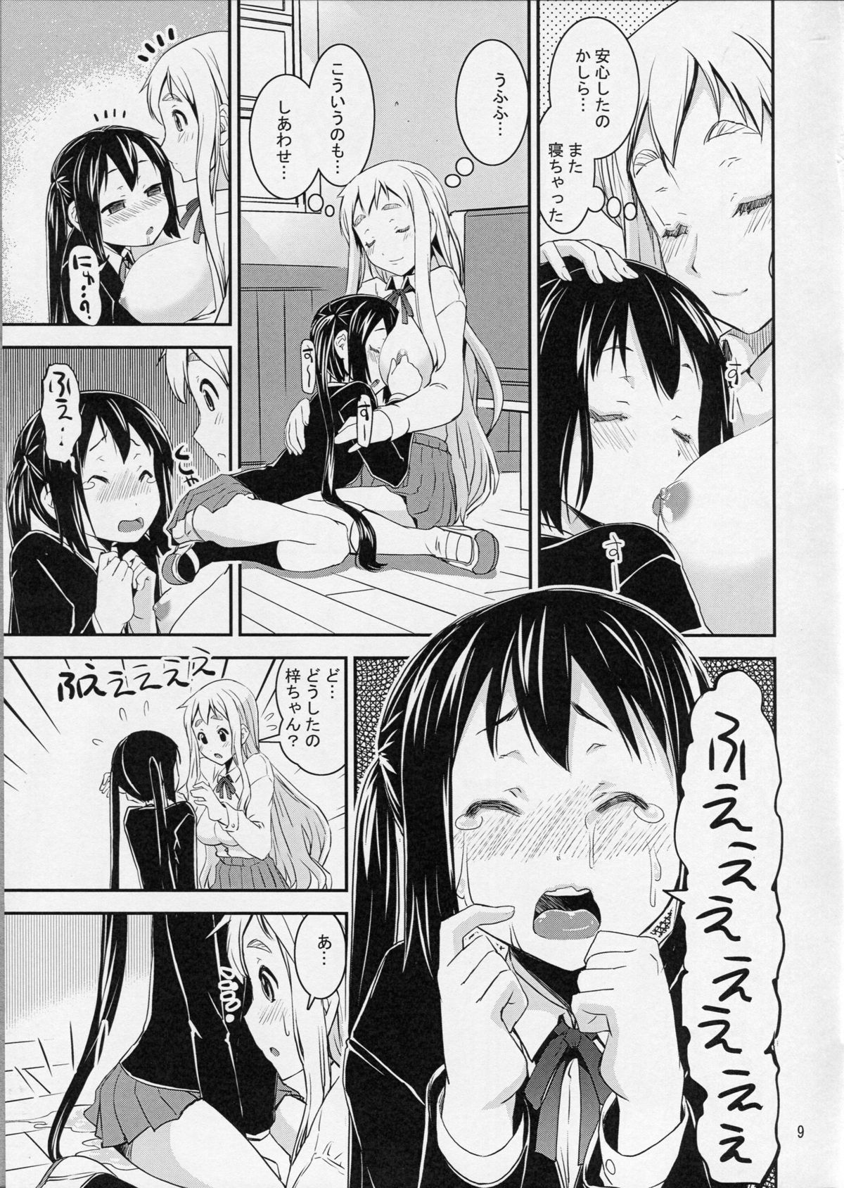 (C82) [KATAMARI-YA (Shinama)] Mugyu Azu Otoko No Ko (K-On!) page 8 full