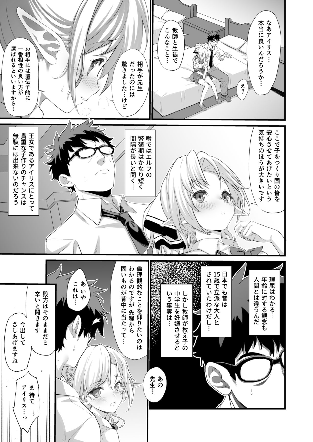 [Athome Shuka (Takunomi)] Enjo Kouhai Soushuuhen 1 [Digital] page 13 full