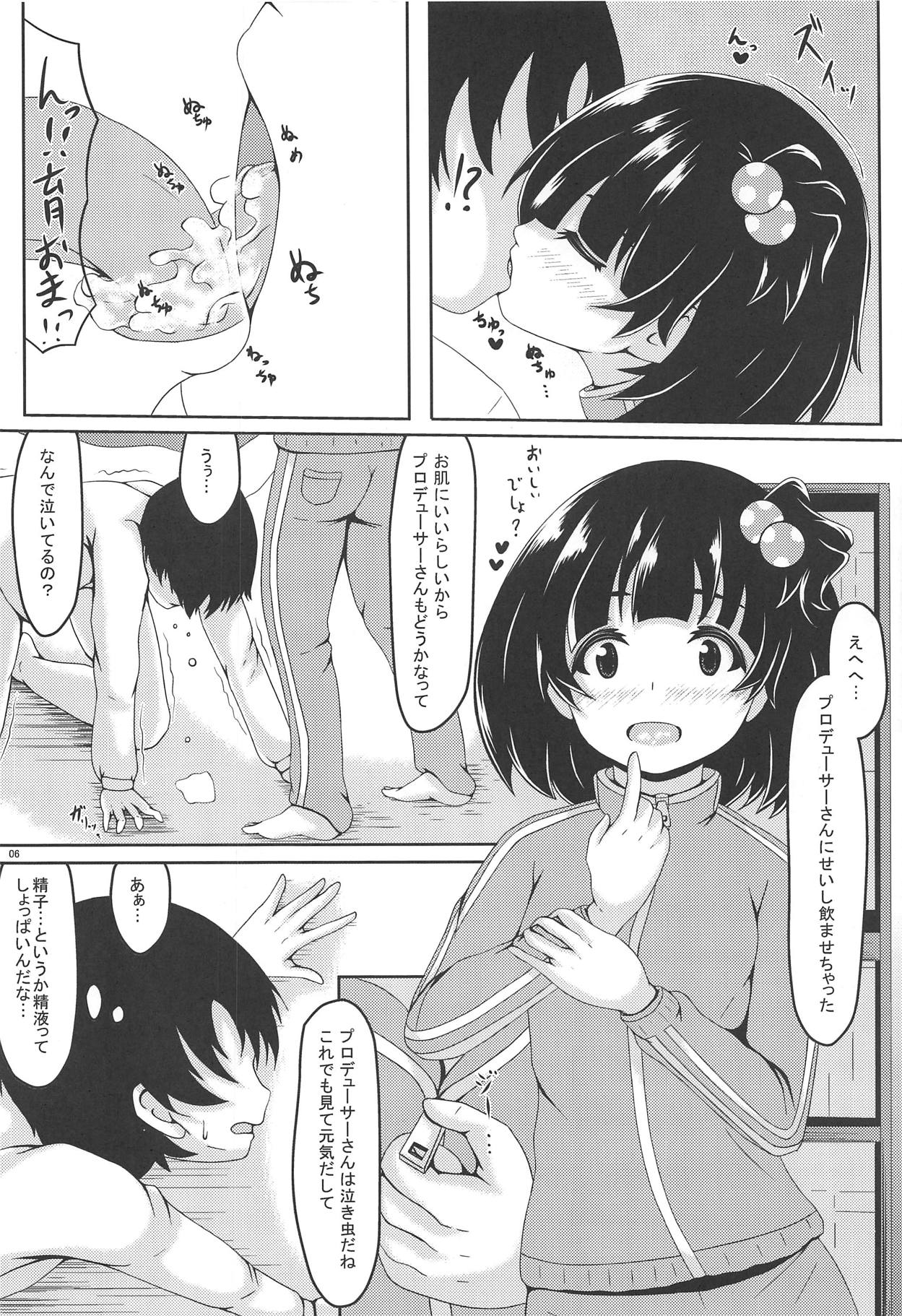 (C95) [Manganiku (Manga)] Mama wa Shougaku 4-nensei (THE IDOLM@STER MILLION LIVE!) page 5 full