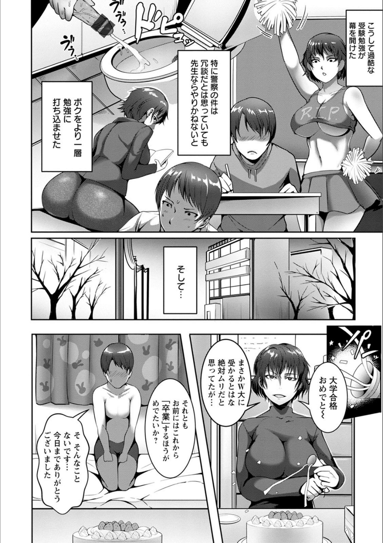 [Kuro Fn] Pakorare Award [Digital] page 55 full