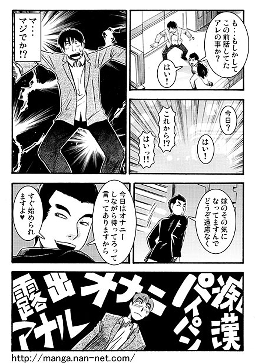 [Ikamatsu] Ganbou page 8 full