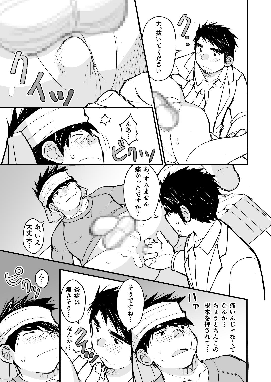 [Higedaihuku (Daihuku)] Otousan no Tame no Oisyasan Gokko Kouza [Digital] page 46 full