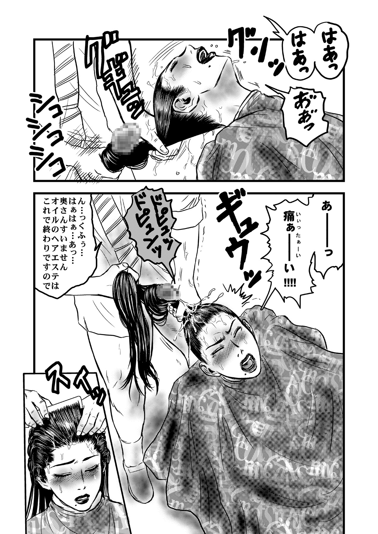 [rebirth] Rihatsuten no Hitozuma page 13 full