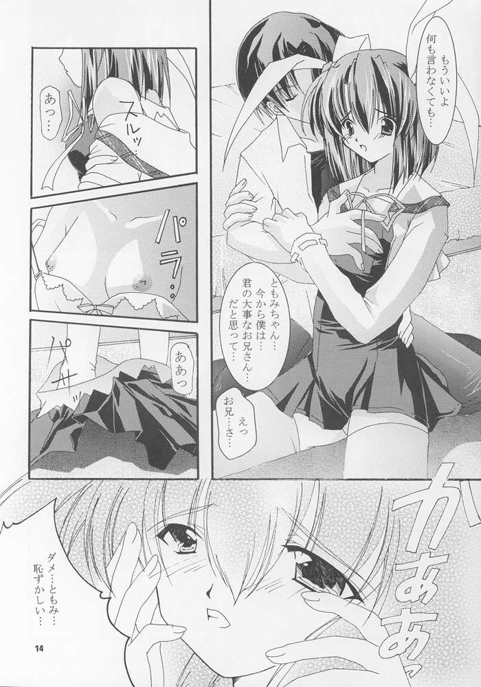 (CR31) [Nettaigyo Club (YoZi, Tako)] ClearSmile (Pia Carrot e Youkoso!! 3) page 14 full