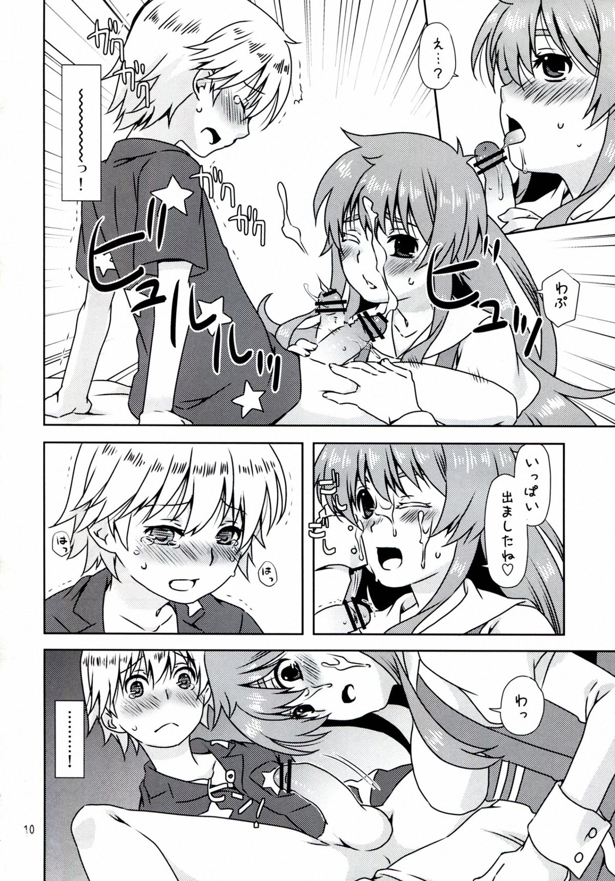 (C83) [Ichinichi Sanjou (Jinguu Kozue)] Ningen-san no, Seishoku Katsudou (Jinrui wa Suitai Shimashita) page 10 full
