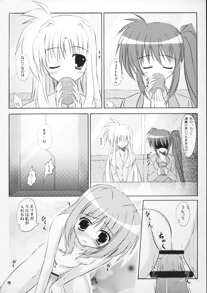 (SC40) [Upa Goya (Endori)] Secret training (Mahou Shoujo Lyrical Nanoha) page 20 full