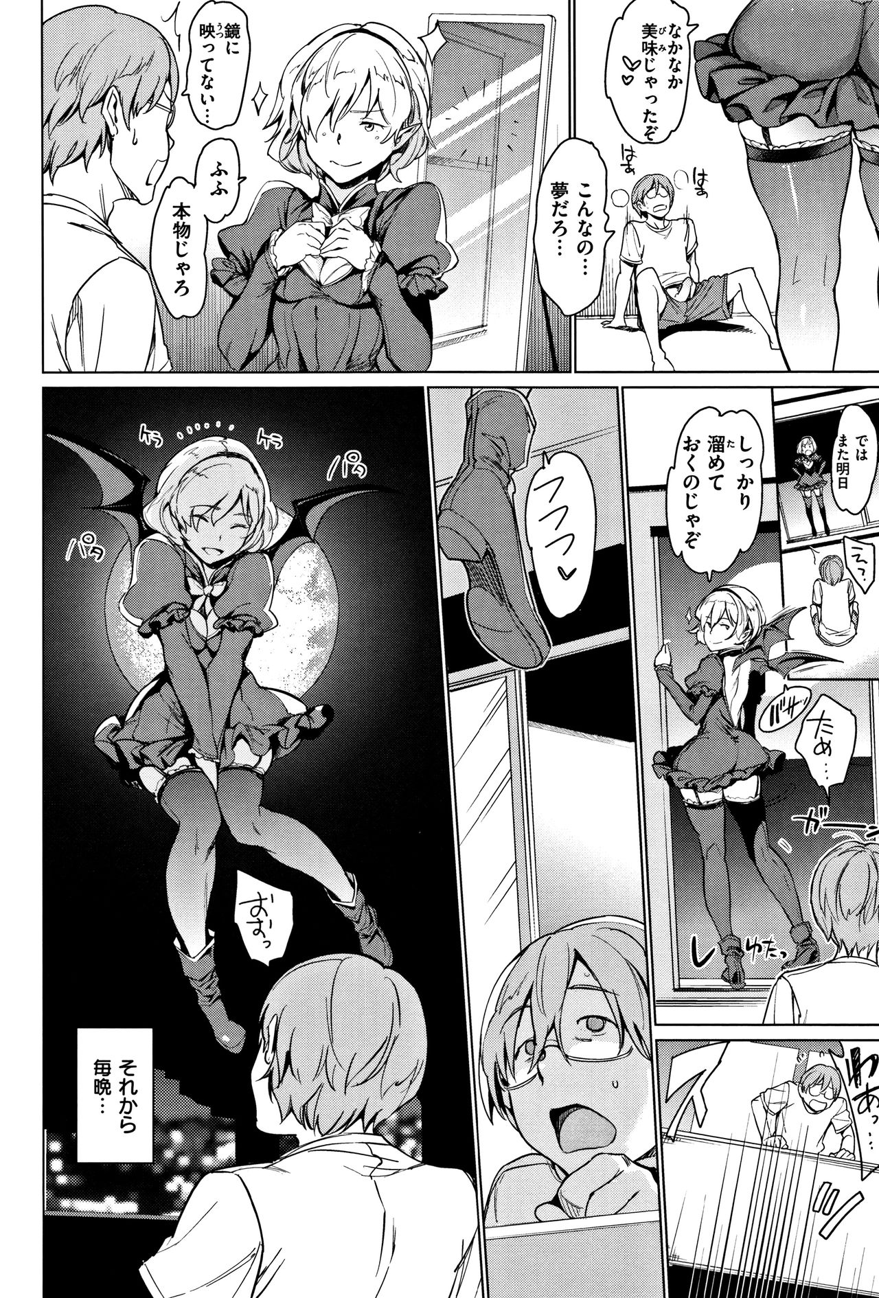 [mogg] Yoru no Koibito page 33 full