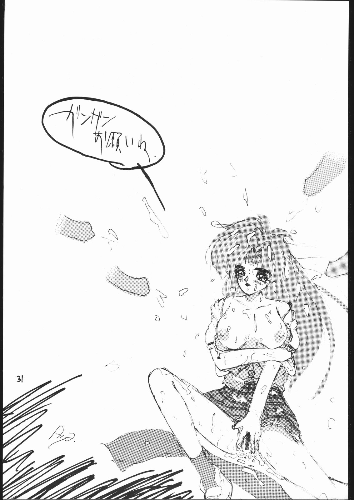 [Studio Mukon (Zyaroh Akira)] Shin Tairiku (Samurai Spirits) page 30 full