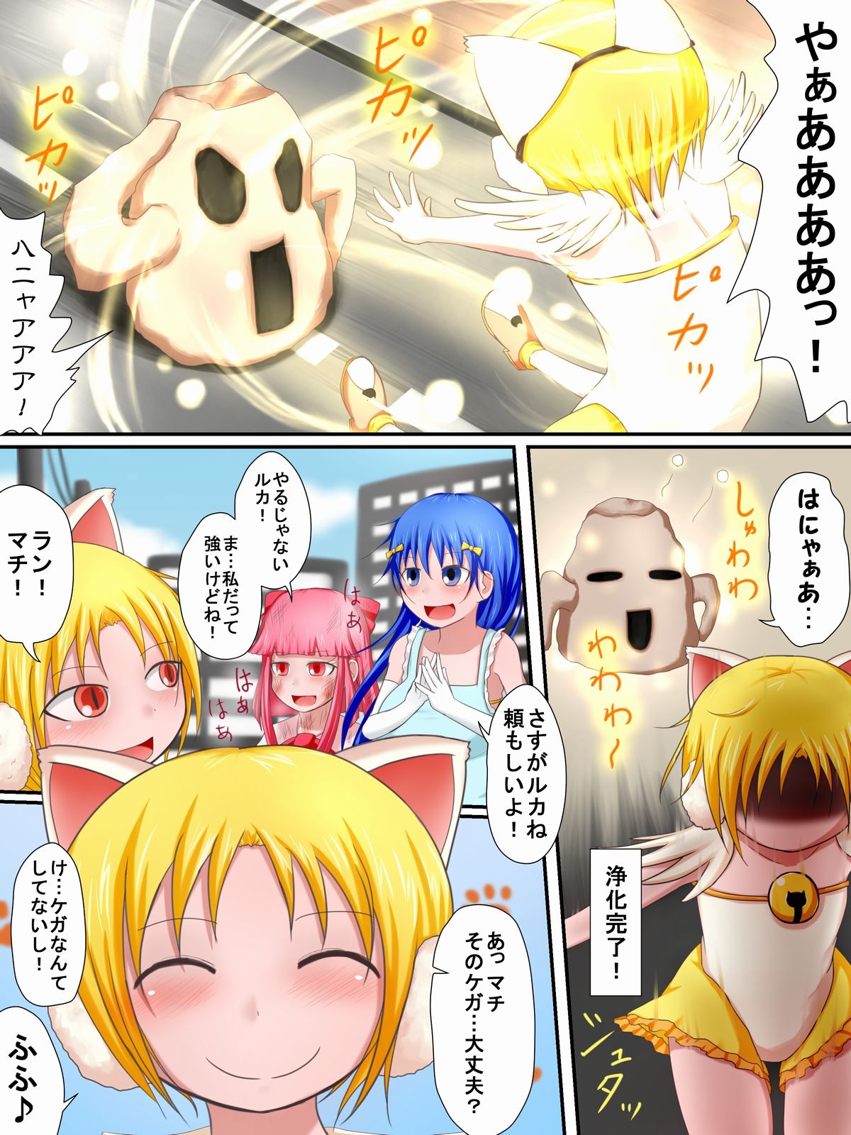 [Fukinshin] Hiropin! Trauma page 2 full