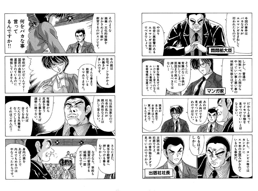 [Watanabe Yoshimasa] Memorial Search page 103 full