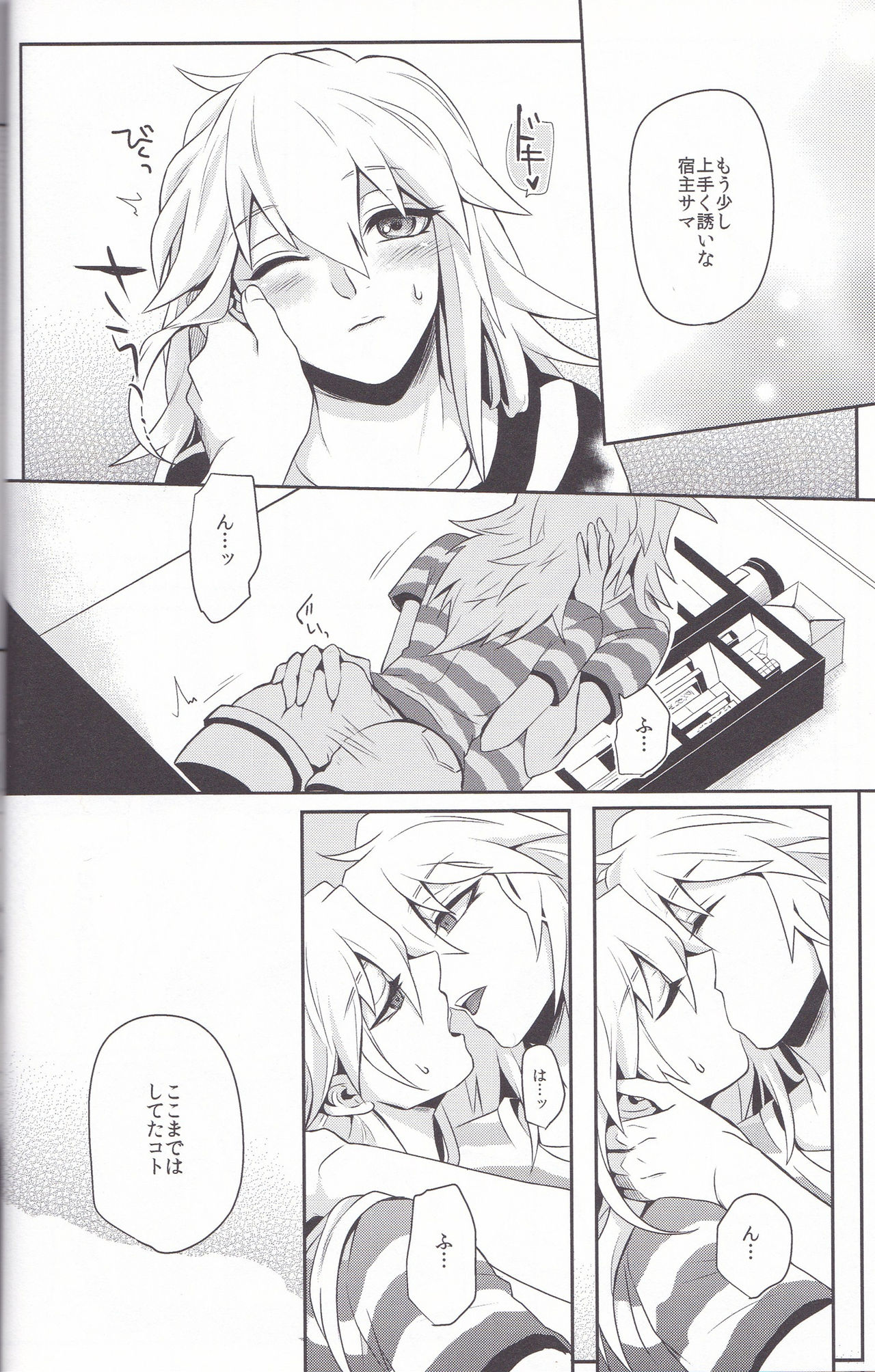 (Chou Ore no Turn 25) [Uyamuya (Various)] Baku Baku♀ ga Ecchi Suru Hon (Yu-Gi-Oh!) page 41 full