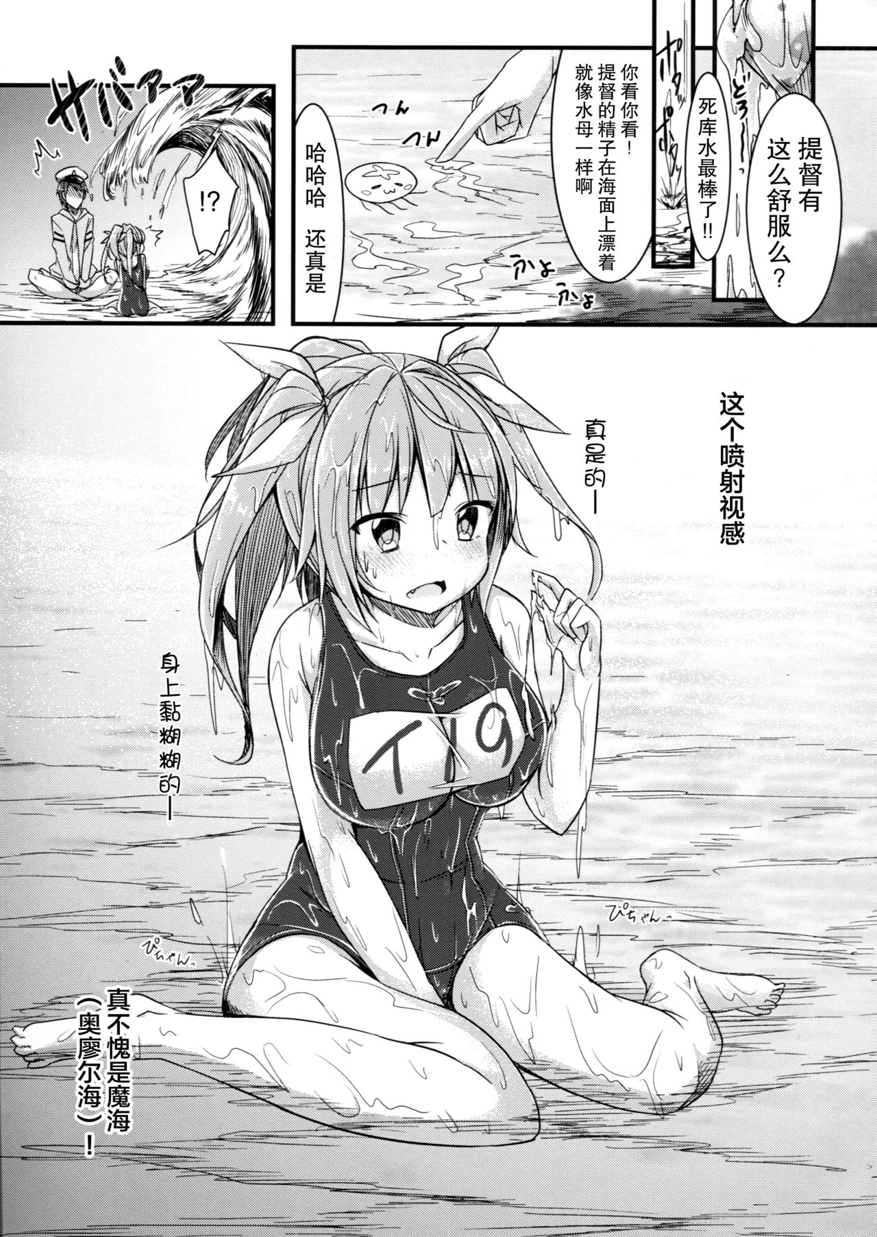 (C89) [Kusari no Youjo (Yukimi Iris)] Iku to isshoni Oryokuru Iku no!! 2 (Kantai Collection -KanColle-) [Chinese] [无毒汉化组] page 10 full