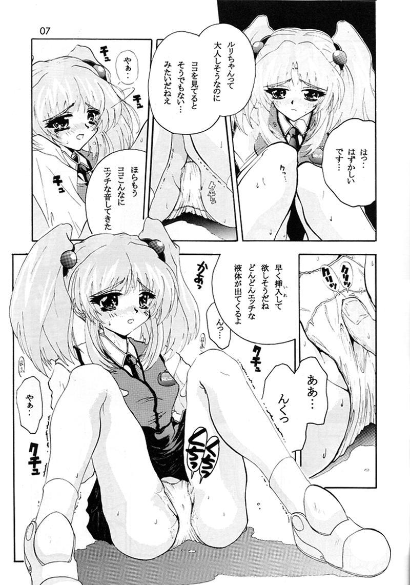 [JUMBOMAX (Ishihara Yasushi)] Ruri Iro (Martian Successor Nadesico) page 6 full