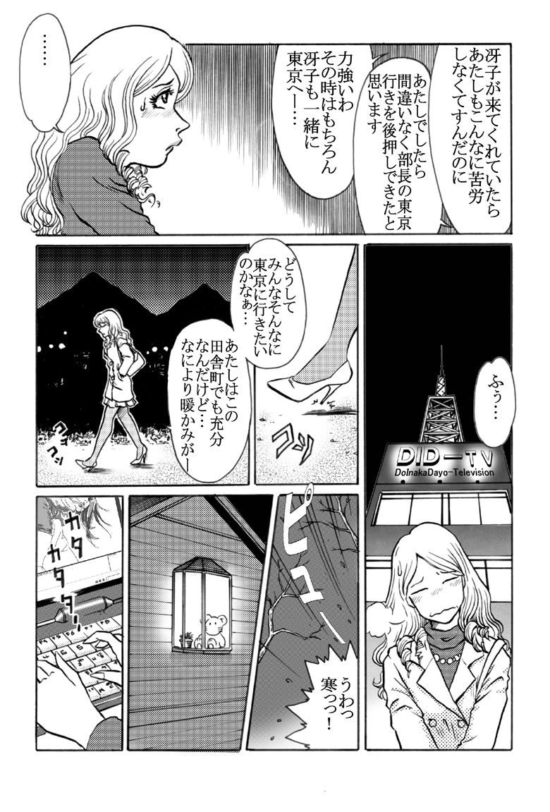 [Rojiurakan] Kaori Kamikami page 4 full