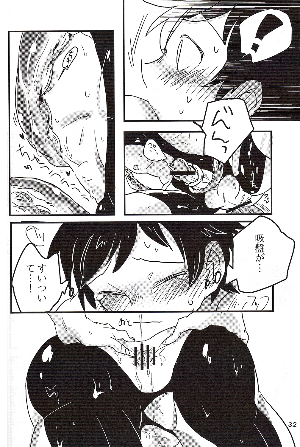 (C82) [Tomate-pa (Naoaka)] Shokushu Spain Kikaku (Hetalia: Axis Powers) [Incomplete] page 10 full