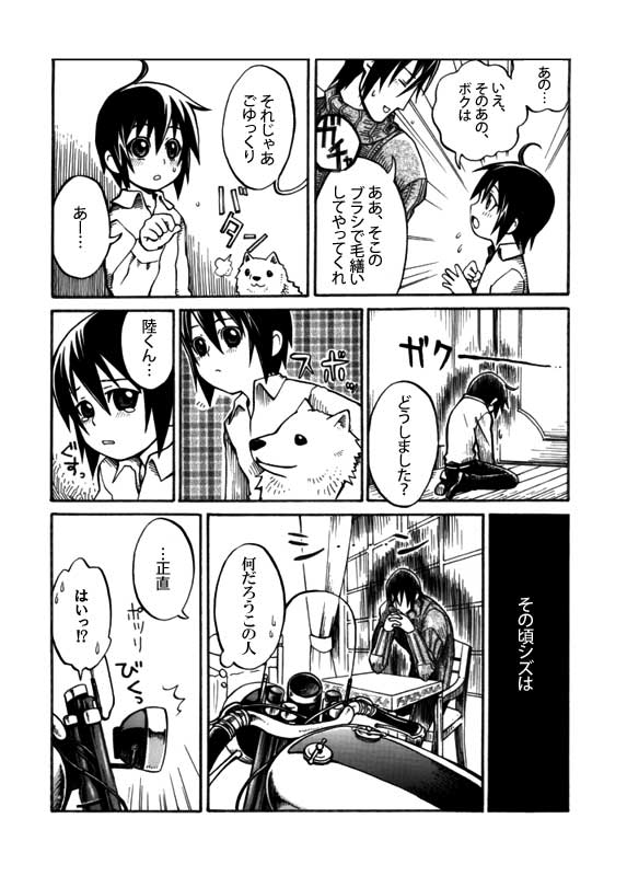 [Ariko] Ienai Kotoba (Kino no Tabi) [Digital] page 17 full