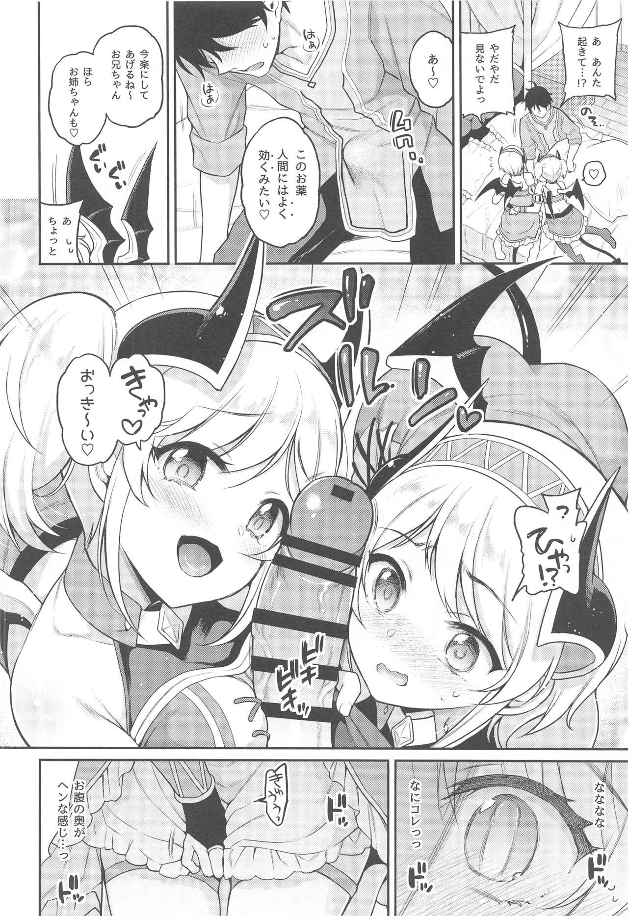 [K+W (sasachinn)] Akari no Onee-chan Produce (Princess Connect! Re:Dive) page 5 full