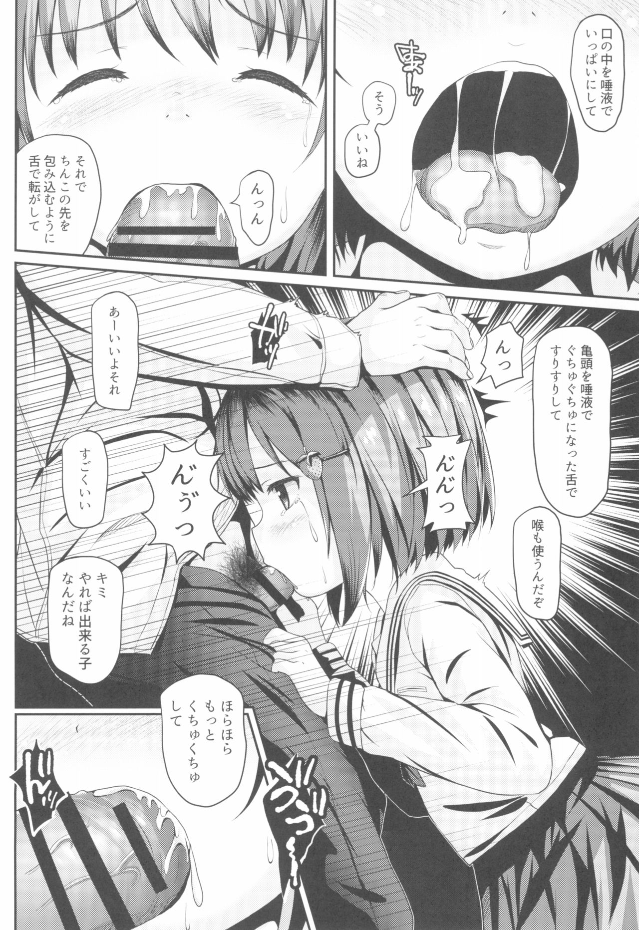 (COMIC1☆13) [milkberry (Kisaragi Miyu)] Houkago JC to Naka Iki Tanetsuke Harama Sex Shinaito Derarenai Heya page 8 full