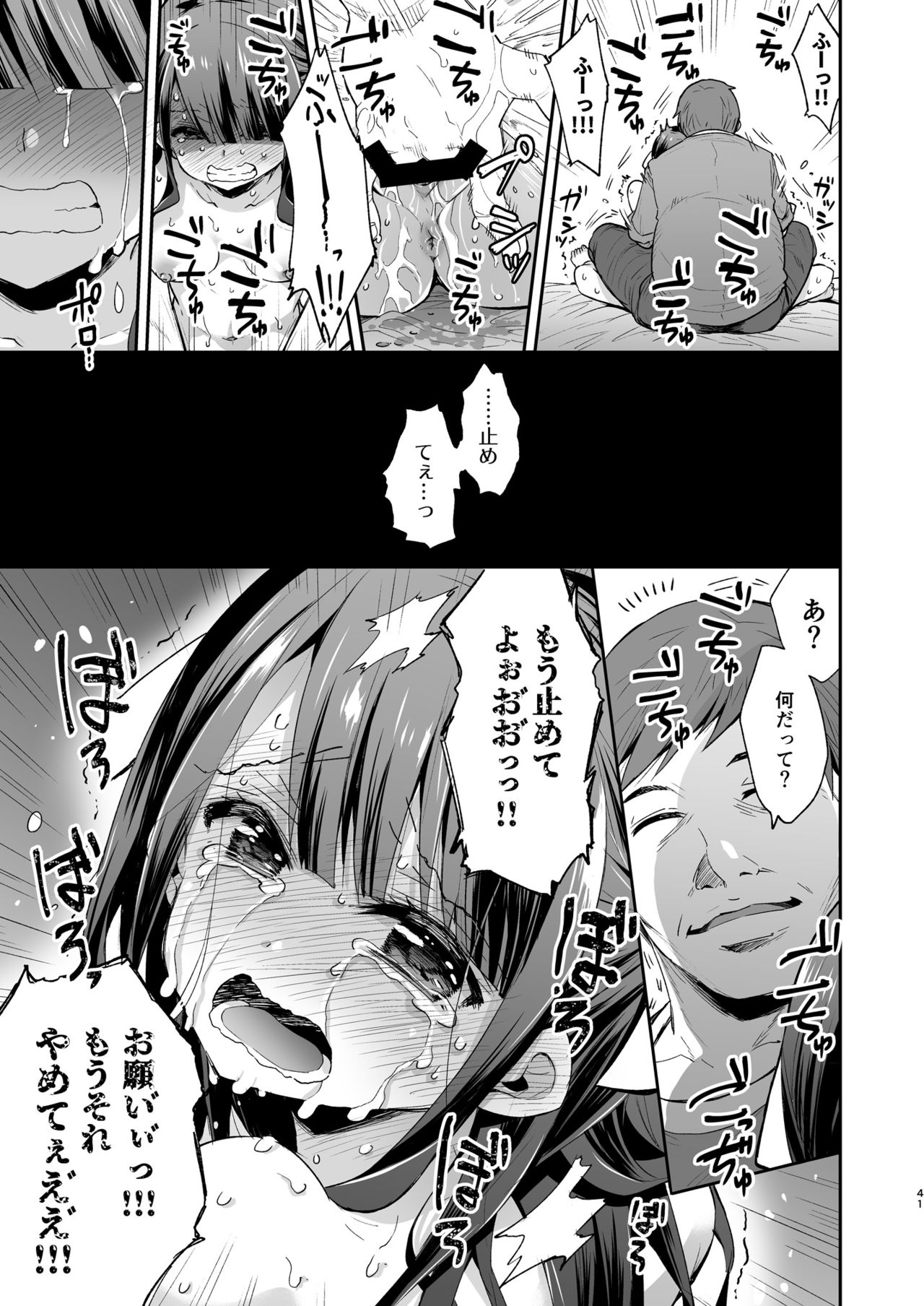 [Mochi Dog Laboratory (Asakai Mocchinu)] Fukan Shoujo ga Oji-san ni Maketa Hi [Digital] page 41 full