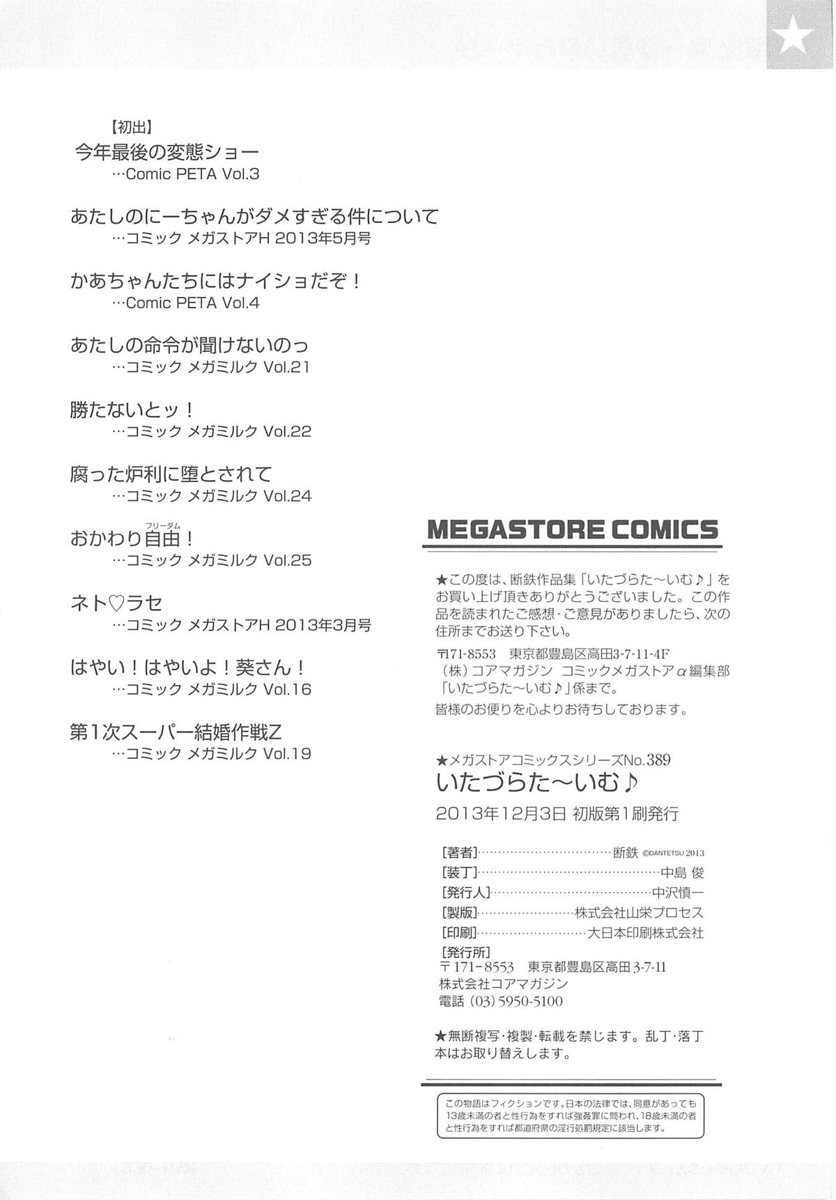 [Dantetsu] Itazura Time page 210 full