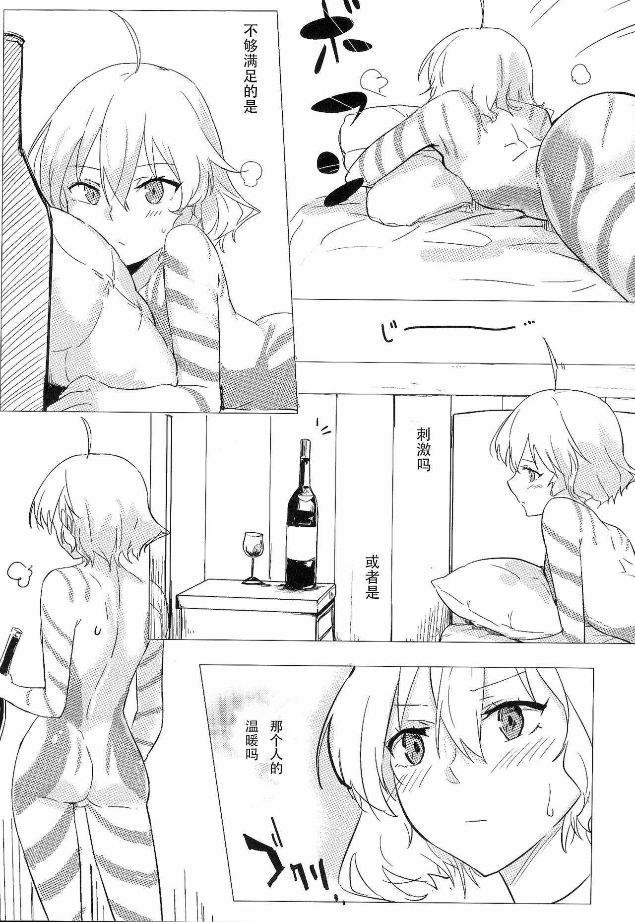 (Houkago Ansatsusha PARTY!3) [Neoteny's (Aimitsu)] Wine Red Orgasm (Akuma no Riddle) [Chinese] [v.v.t.m汉化组] page 9 full