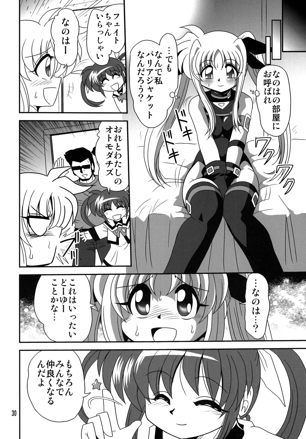 [Thirty Saver Street 2D Shooting] Storage Ignition 6 (Mahou Shoujo Lyrical Nanoha) page 29 full