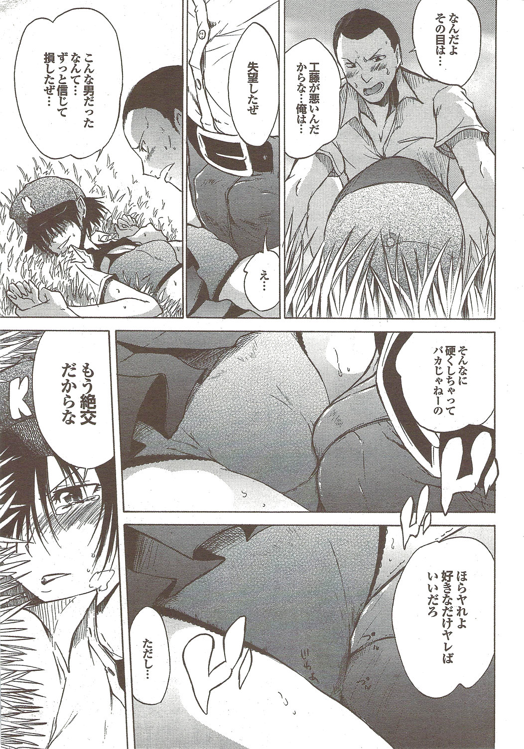 COMIC Purumelo 2009-11 Vol.35 page 37 full