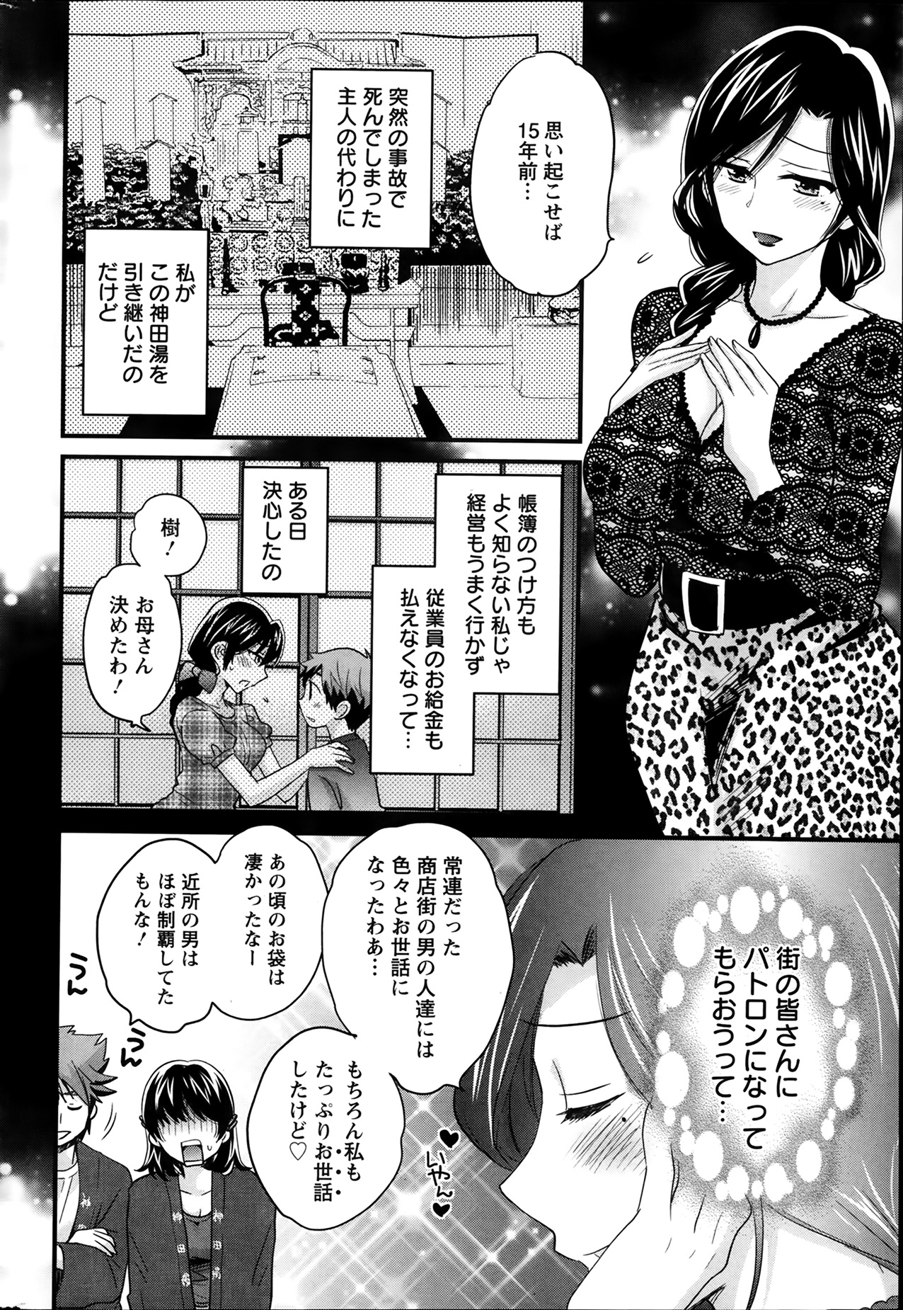 [Pon Takahanada] Niizuma Osenaka Nagashimasu Ch.01-10 page 43 full