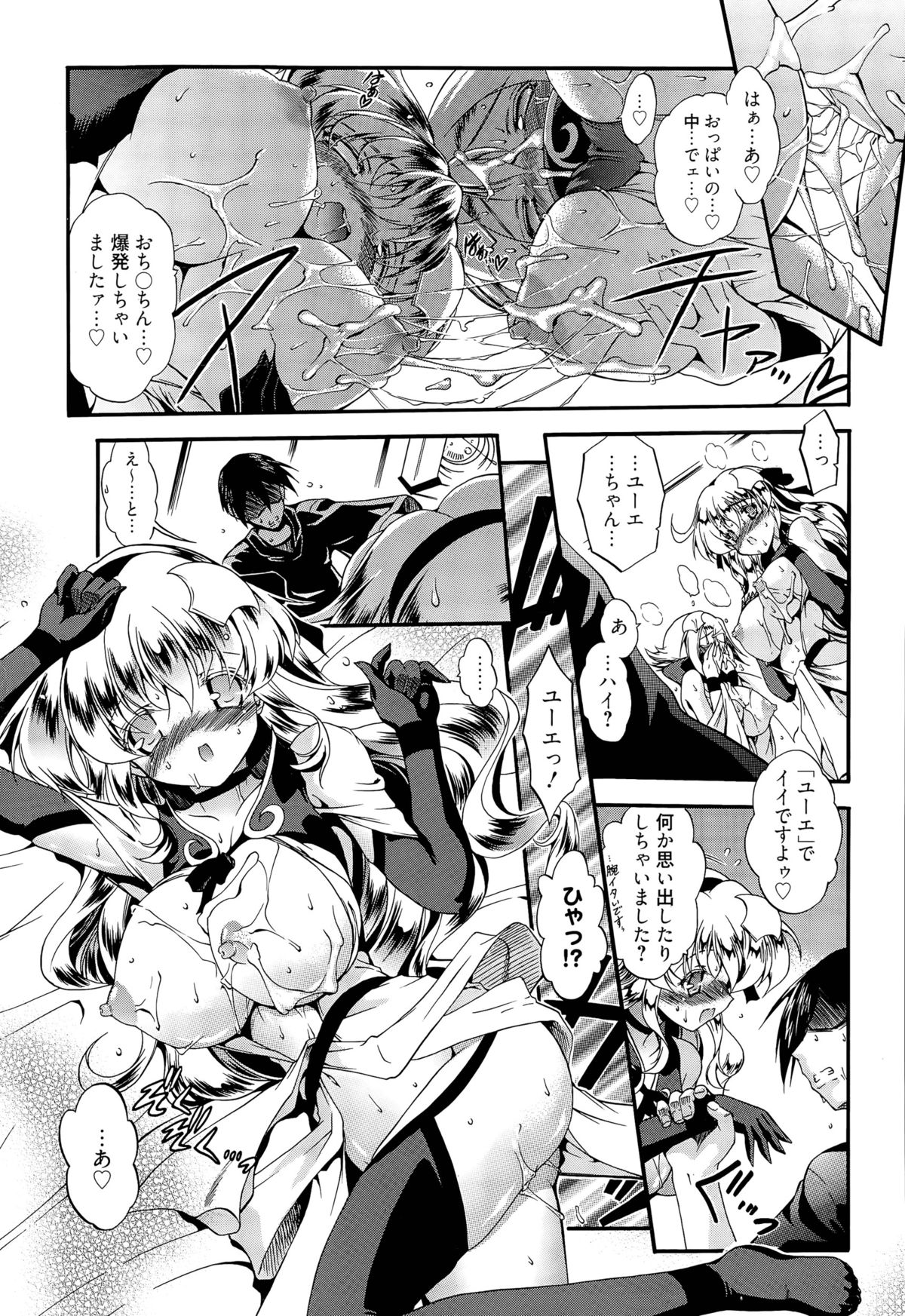 [Noraneko Nagaya] Honesty Ronder Ch. 1-2 page 17 full