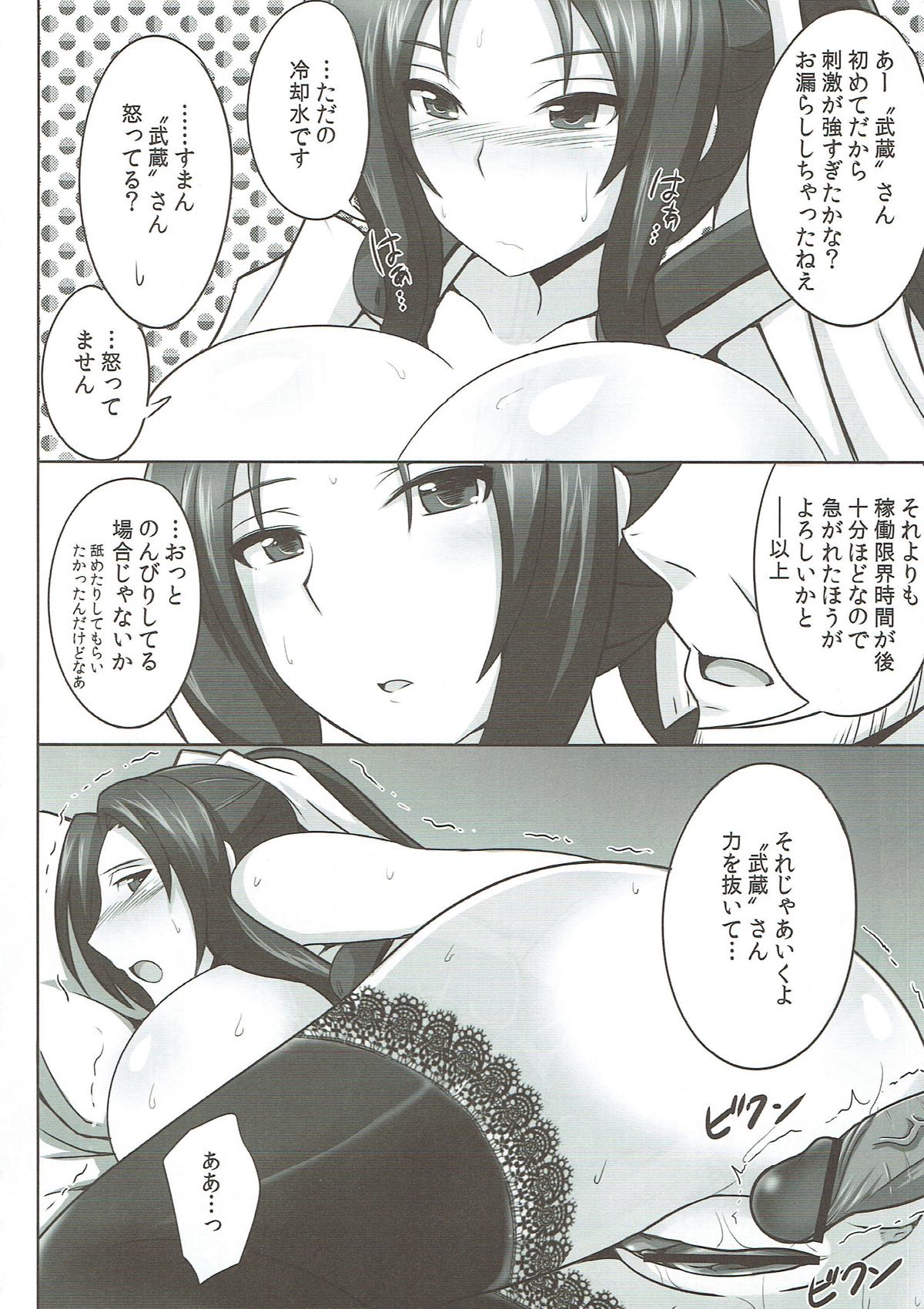 (Dai 5 Kai Chikashiki Shinkou no tame no Doujinshi Kouzu Kai) [Yuasa Rengou (Jean Louis)] Jijo-shiki Romance (Kyoukai Senjou no Horizon) page 9 full