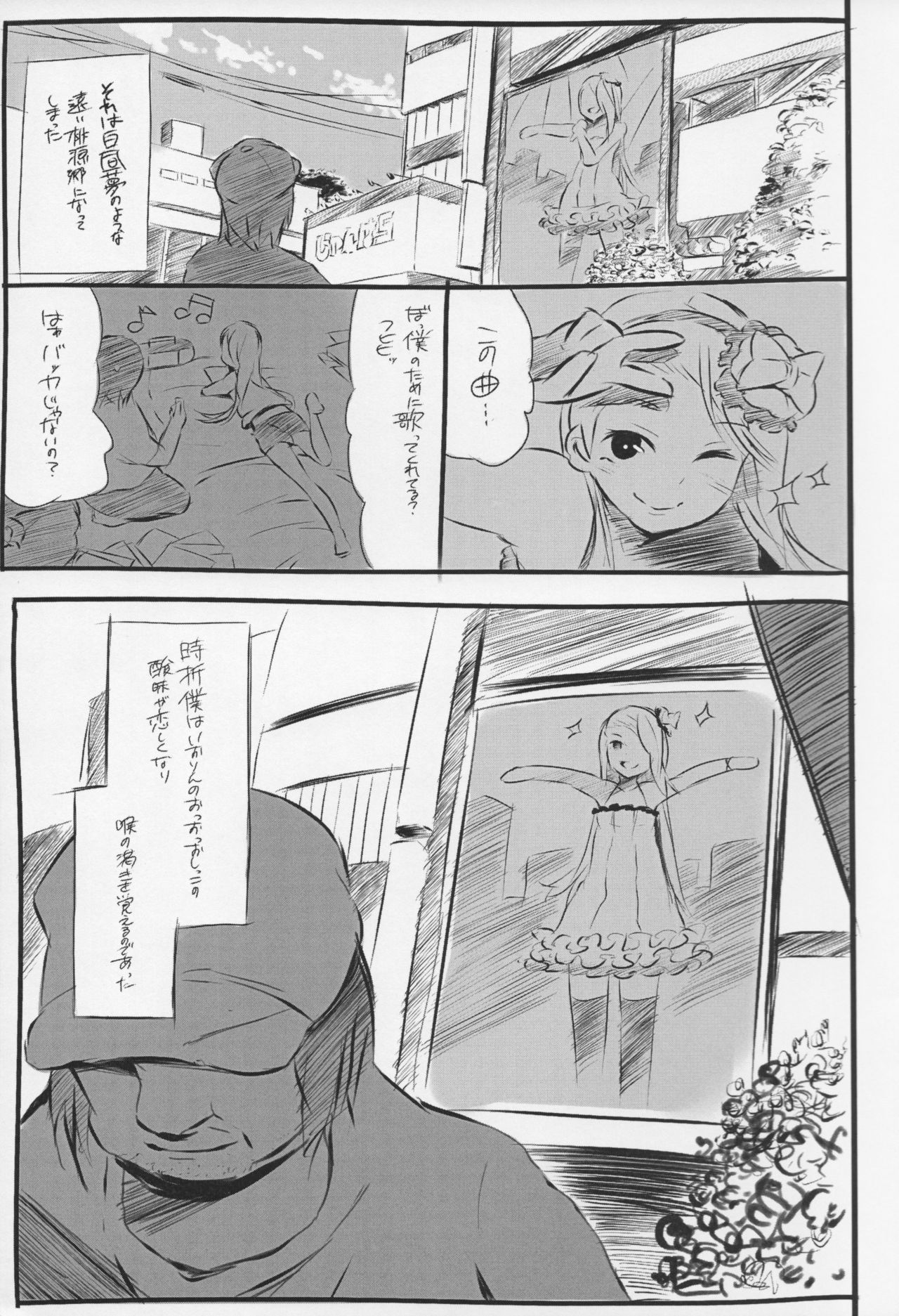 (Iori Festival 2) [Jack to Nama Yatsuhashi (NoriPachi, Senkai)] WPIORI 02 (THE iDOLM@STER) page 10 full