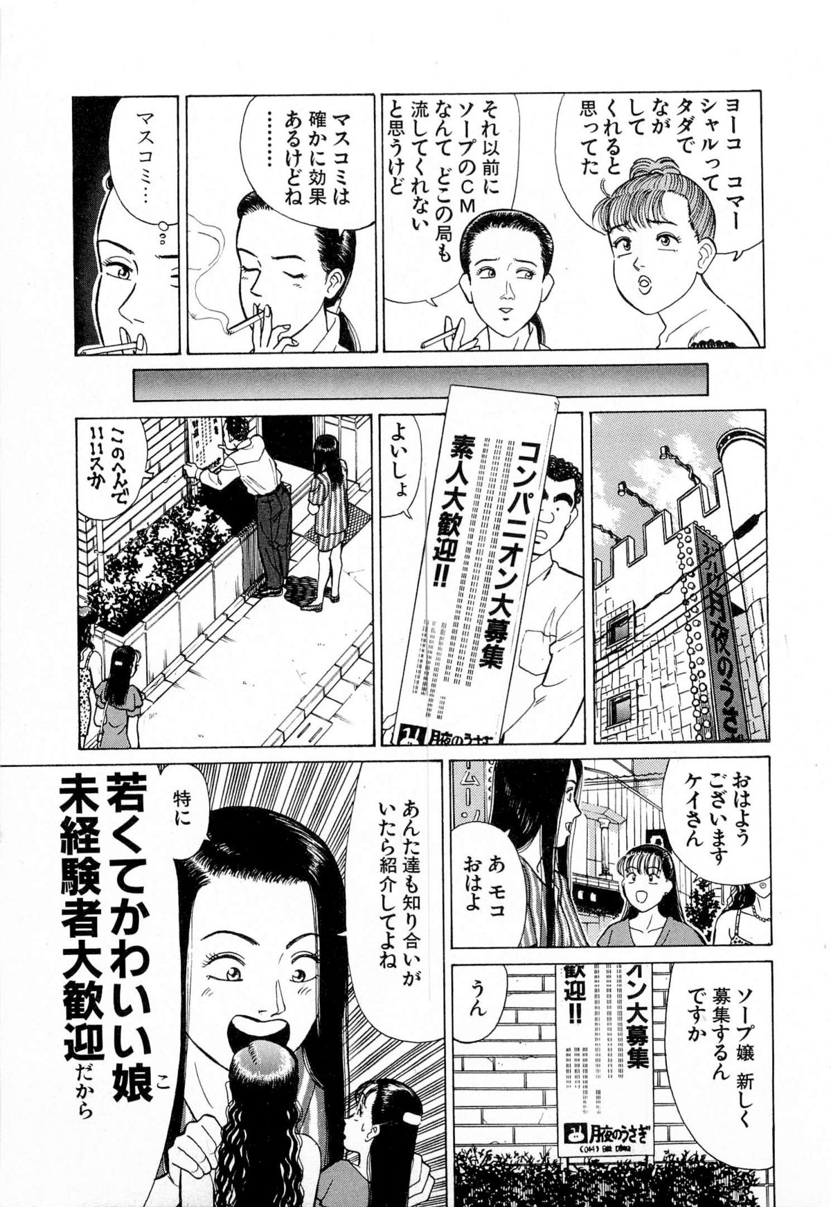 [Kusugawa Naruo] MOKO ni Omakase Vol.4 (End) page 50 full