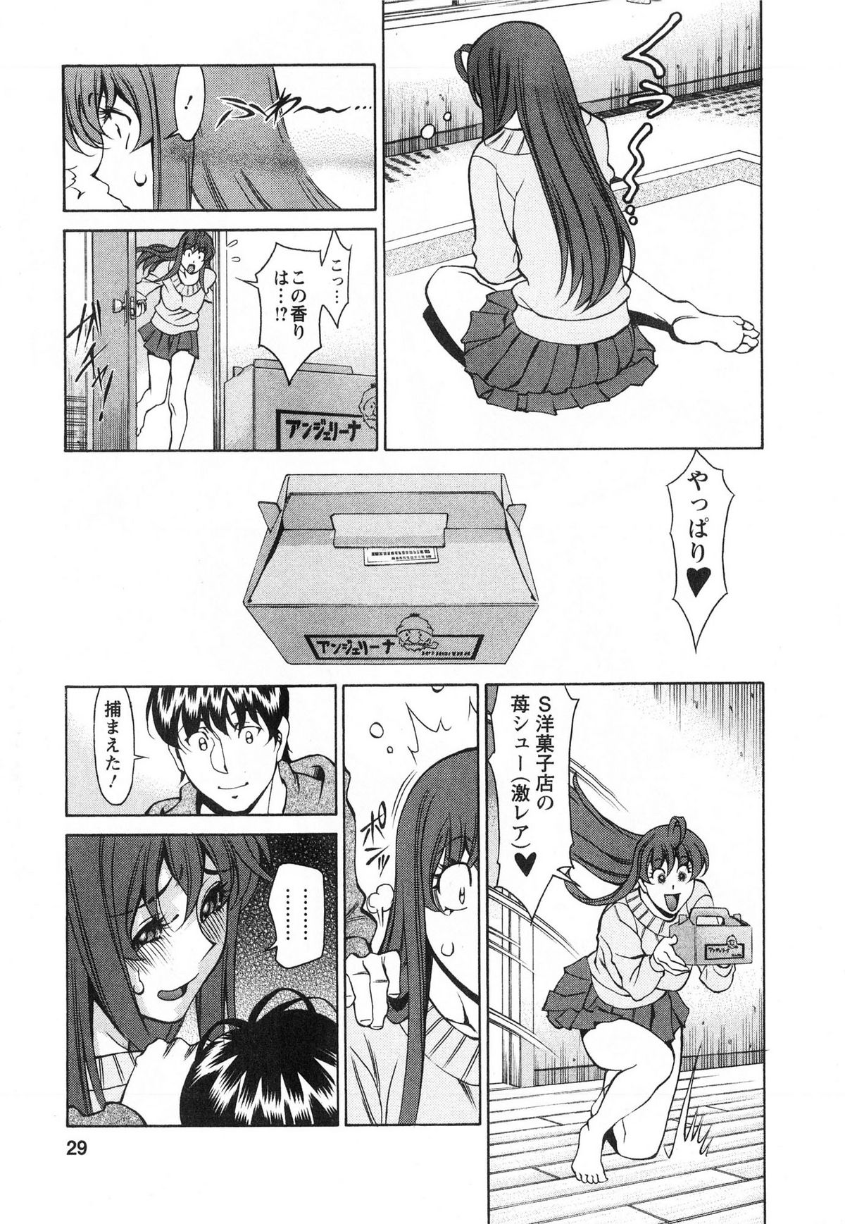 [Kenji Umetani] Miaki♥Hitamuki Vol.3 page 29 full