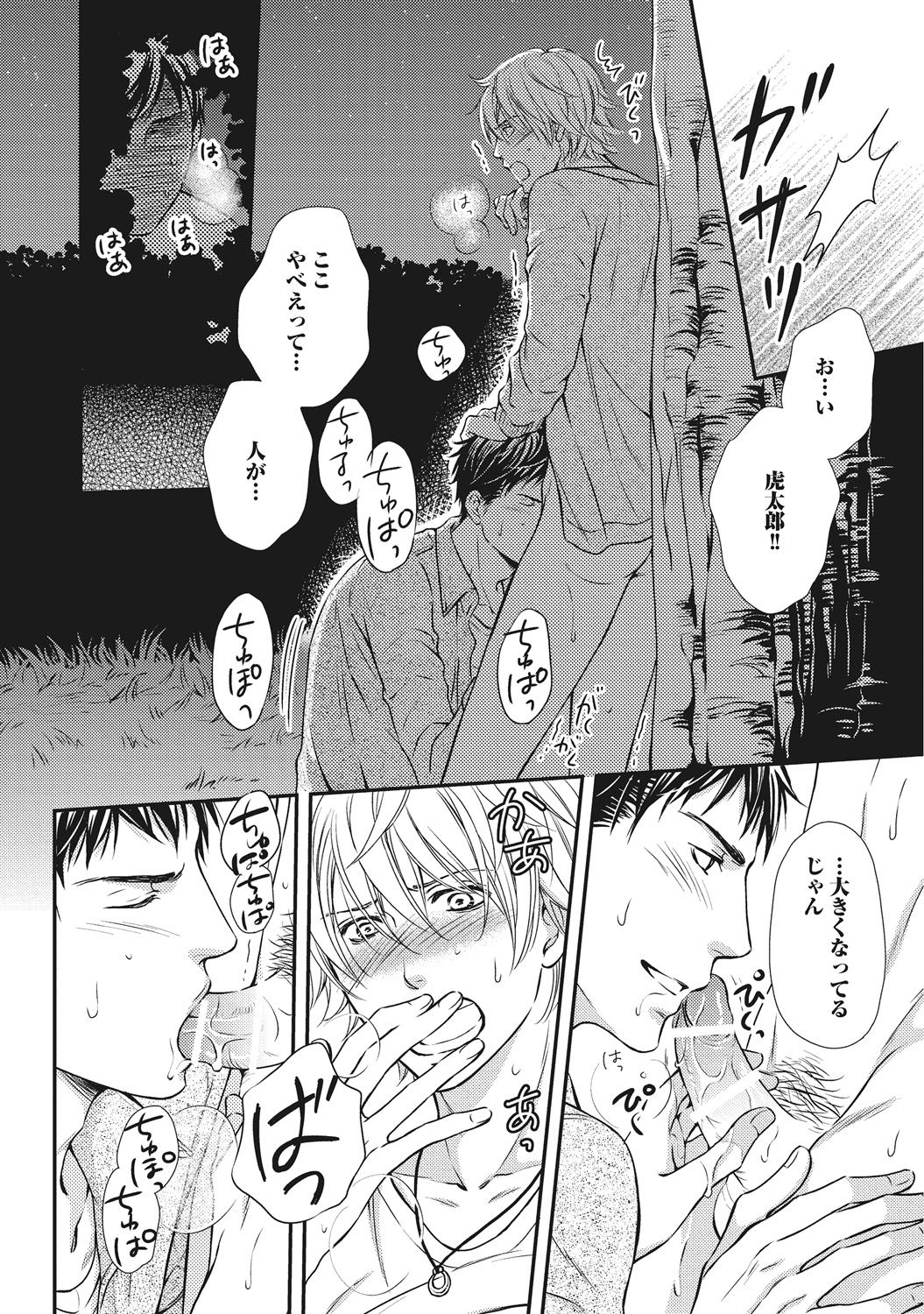 [Kaneko Ako] Juuyoku Porno [Digital] page 44 full