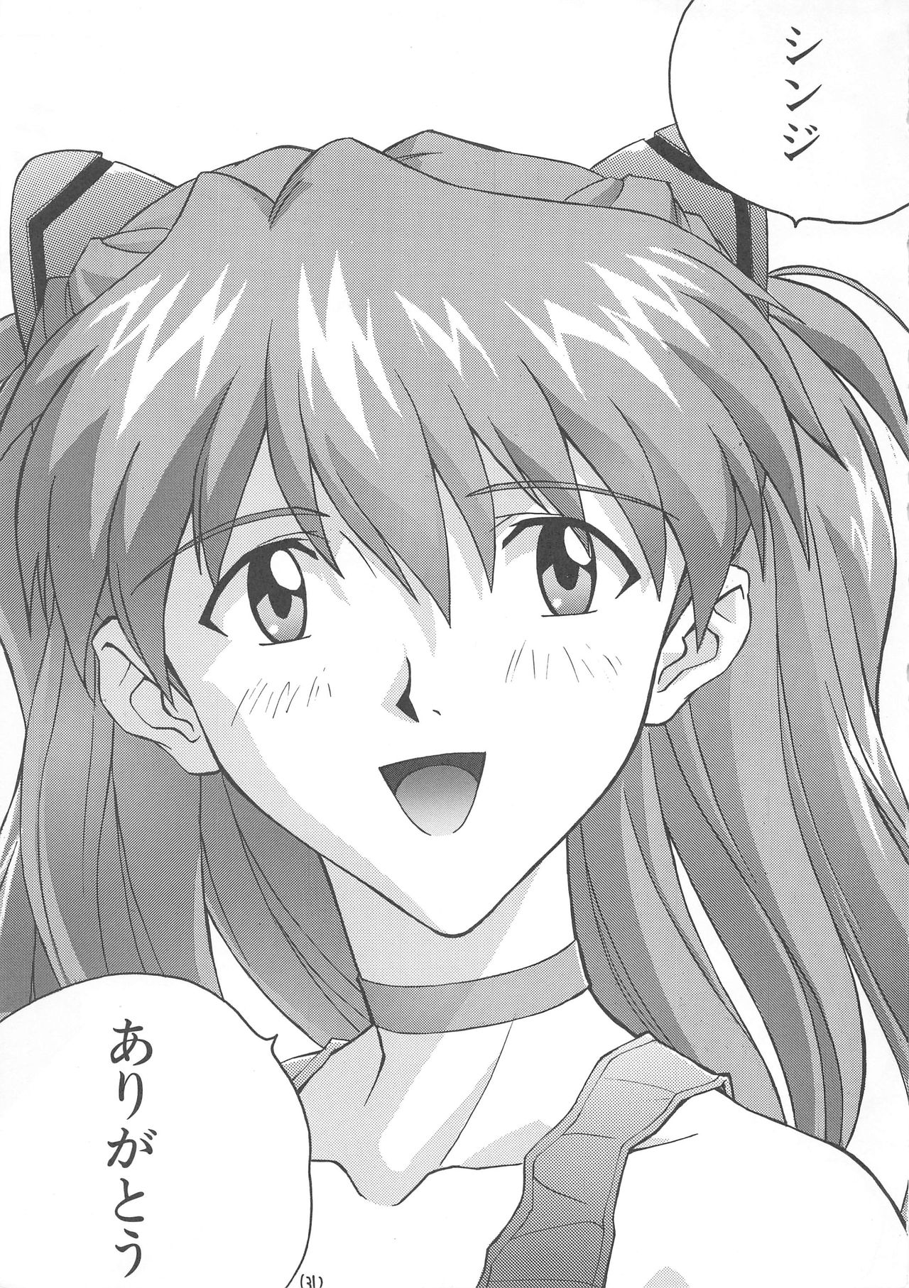 [Nakayohi (Izurumi)] Nyannyan (Neon Genesis Evangelion) [1998-02-08] page 31 full