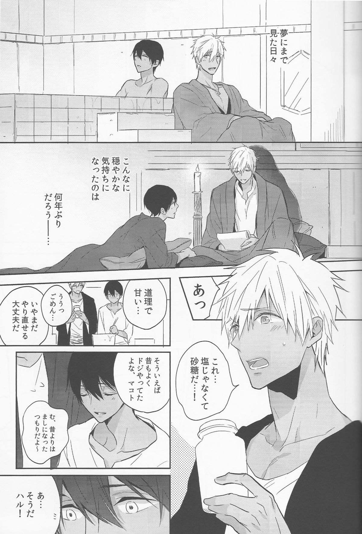 (C88) [Sneeeze (Kubu)] Koufukuna Akumu (Free!) page 31 full