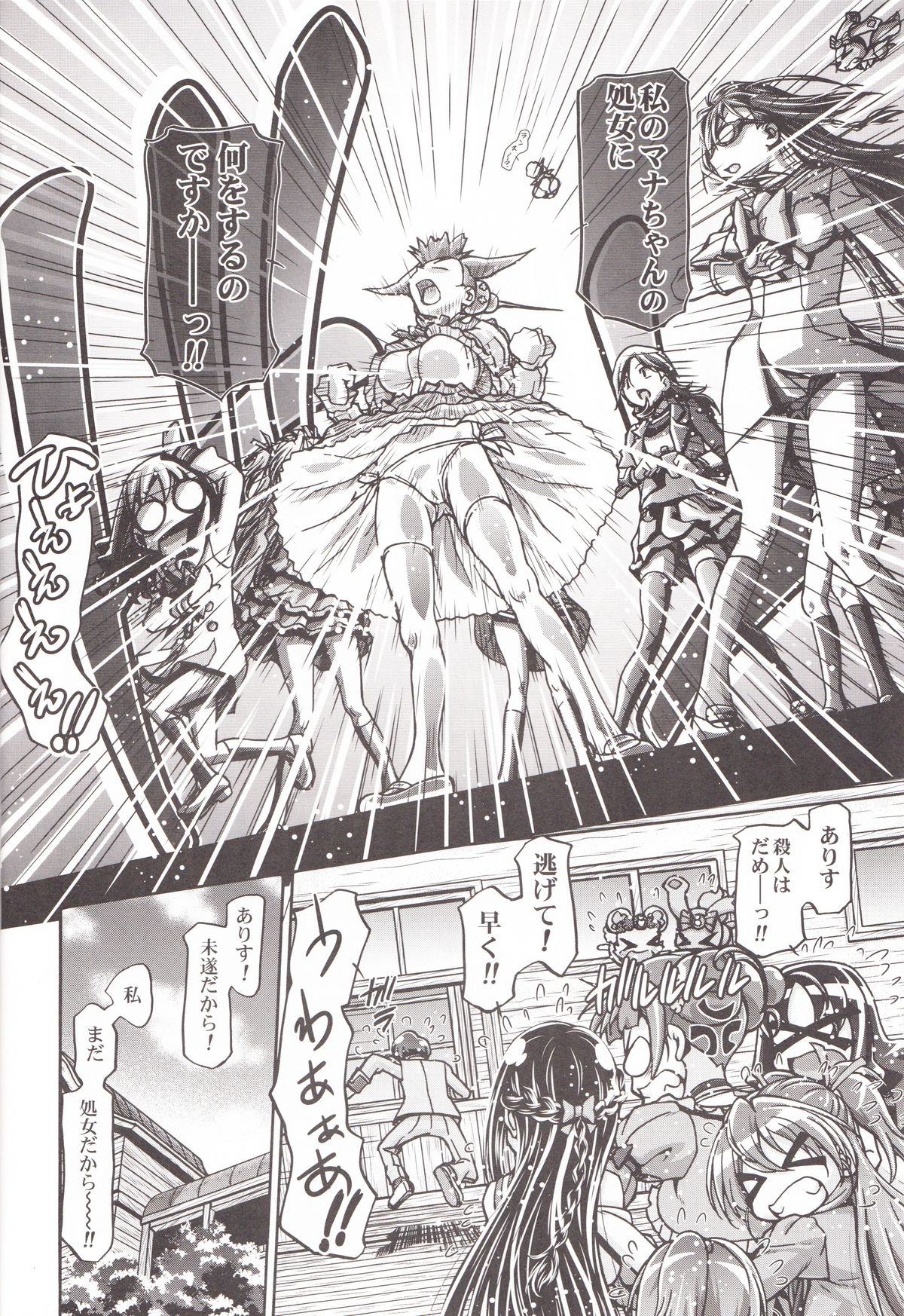 (COMIC1☆7) [Gambler Club (Kousaka Jun)] DokiDoki Punicure (DokiDoki! Precure) page 7 full