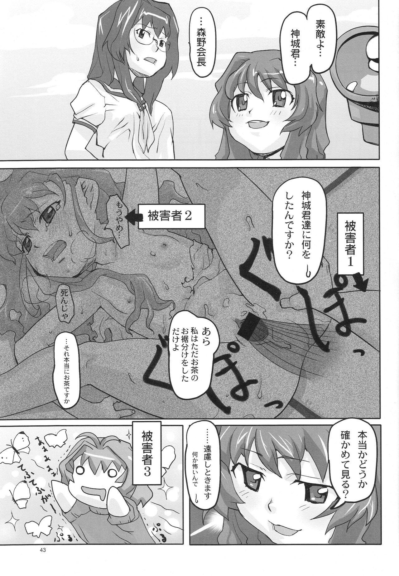 (C65) [Kensoh Ogawa (Fukudahda)] One 2 Girls Compilation (Onegai Twins) page 42 full